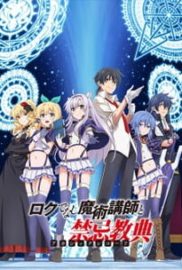 Nonton Anime Rokudenashi Majutsu Koushi To Akashic Records Episode 5 Sub Indo Streaming / Download