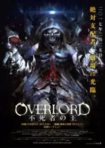 Nonton Anime Overlord Movie 1: Fushisha No Ou Sub Indo Streaming / Download