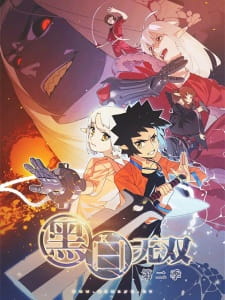 Nonton Anime Heibai Wushang 2nd Season Episode 8 Sub Indo Streaming / Download