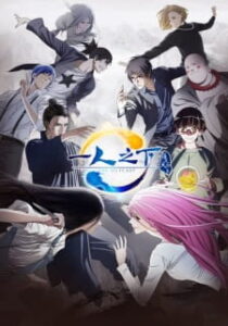 Nonton Anime Yi Ren Zhi Xia 2 Episode 22 Sub Indo Streaming / Download