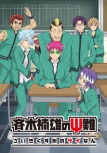 Nonton Anime Saiki Kusuo No Ψ-nan 2 Sub Indo Streaming / Download