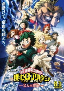 Nonton Anime Boku No Hero Academia The Movie 1: Futari No Hero Sub Indo Streaming / Download