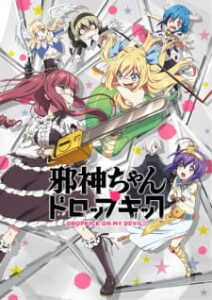 Nonton Anime Jashin-chan Dropkick Episode 9 Sub Indo Streaming / Download