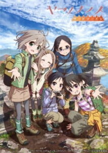 Nonton Anime Yama No Susume Third Season Episode 4 Sub Indo Streaming / Download