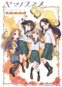 Nonton Anime Yama No Susume: Omoide Present Sub Indo Streaming / Download