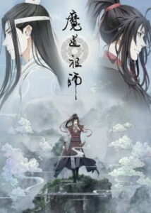 Nonton Anime Mo Dao Zu Shi Episode 14 Sub Indo Streaming / Download