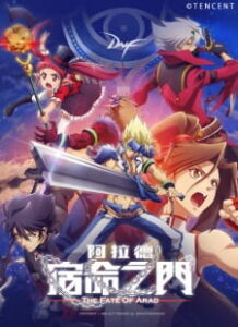 Nonton Anime Arad: Suming Zhi Men Episode 6 Sub Indo Streaming / Download