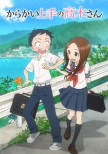 Nonton Anime Karakai Jouzu No Takagi-san Episode 9 Sub Indo Streaming / Download