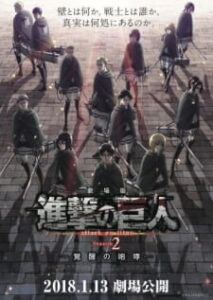 Nonton Anime Shingeki No Kyojin Season 2 Movie: Kakusei No Houkou Sub Indo Streaming / Download