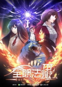 Nonton Anime Quanzhi Fashi III Sub Indo Streaming / Download