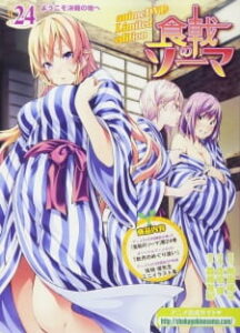 Nonton Anime Shokugeki No Souma: Ni No Sara OVA Sub Indo Streaming / Download