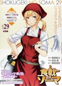 Nonton Anime Shokugeki No Souma: San No Sara – Kyokuseiryou No Erina Sub Indo Streaming / Download