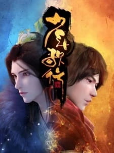 Nonton Anime Shaonian Ge Xing Episode 4 Sub Indo Streaming / Download