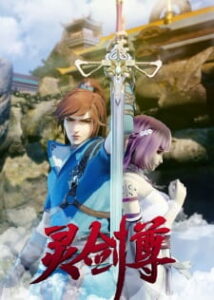 Nonton Anime Ling Jian Zun Episode 30 Sub Indo Streaming / Download