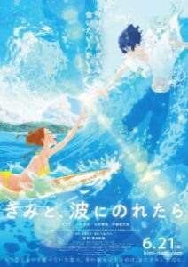 Nonton Anime Kimi To, Nami Ni Noretara Sub Indo Streaming / Download