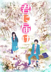 Nonton Anime Kimi Ni Todoke Episode 4 Sub Indo Streaming / Download