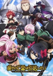 Nonton Anime Nageki No Bourei Wa Intai Shitai Episode 3 Sub Indo Streaming / Download