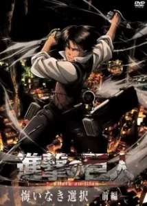 Nonton Anime Shingeki No Kyojin: Kuinaki Sentaku Episode 1 Sub Indo Streaming / Download