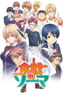 Nonton Anime Shokugeki No Souma Episode 14 Sub Indo Streaming / Download