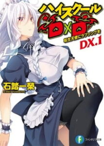 Nonton Anime High School DxD New: Oppai, Tsutsumimasu! Episode 1 Sub Indo Streaming / Download