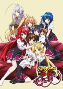 Nonton Anime High School DxD BorN Episode 7 Sub Indo Streaming / Download