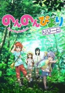 Nonton Anime Non Non Biyori Repeat Episode 2 Sub Indo Streaming / Download