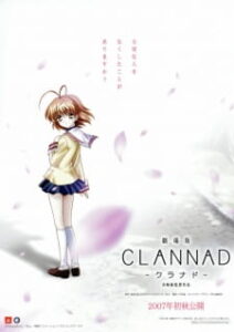 Nonton Anime Clannad Movie Sub Indo Streaming / Download