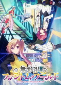 Nonton Anime Musaigen No Phantom World Episode 1 Sub Indo Streaming / Download