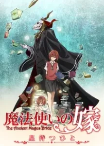 Nonton Anime Mahoutsukai No Yome: Hoshi Matsu Hito Episode 3 Sub Indo Streaming / Download