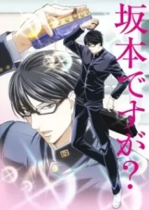 Nonton Anime Sakamoto Desu Ga? Sakamoto Deshita? Sub Indo Streaming / Download