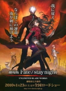 Nonton Anime Fate/stay Night Movie: Unlimited Blade Works Sub Indo Streaming / Download