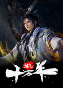 Nonton Anime Lian Qi Shi Wan Nian Sub Indo Streaming / Download