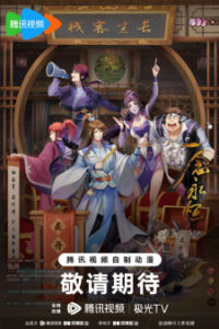 Nonton Anime Yi Nian Yong Heng 3rd Season Episode 2 Sub Indo Streaming / Download