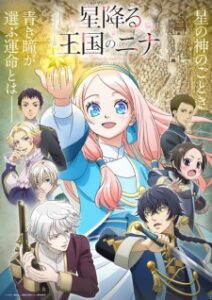 Nonton Anime Hoshifuru Oukoku No Nina Episode 3 Sub Indo Streaming / Download