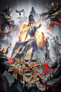 Nonton Anime Shen Mu 2nd Season Episode 12 Sub Indo Streaming / Download