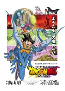 Nonton Anime Dragon Ball Daima Sub Indo Streaming / Download