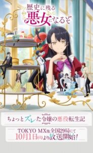 Nonton Anime Rekishi Ni Nokoru Akujo Ni Naru Zo Episode 6 Sub Indo Streaming / Download