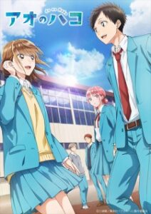 Nonton Anime Ao No Hako Episode 7 Sub Indo Streaming / Download