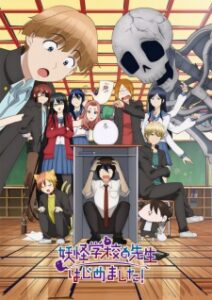 Nonton Anime Youkai Gakkou No Sensei Hajimemashita! Episode 22 Sub Indo Streaming / Download