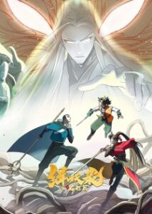 Nonton Anime Ji Yao Lu: Qicheng Pian Sub Indo Streaming / Download