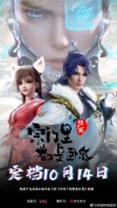 Nonton Anime Zongmen Li Chule Wo Dou Shi Wodi Episode 14 Sub Indo Streaming / Download