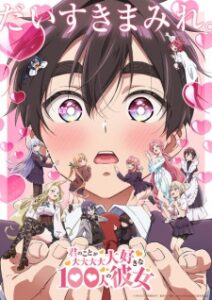 Nonton Anime Kimi No Koto Ga Daidaidaidaidaisuki Na 100-nin No Kanojo 2nd Season Sub Indo Streaming / Download