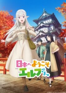 Nonton Anime Nihon E Youkoso Elf-san. Episode 6 Sub Indo Streaming / Download