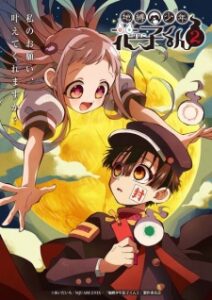 Nonton Anime Jibaku Shounen Hanako-kun 2 Episode 7 Sub Indo Streaming / Download