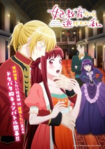 Nonton Anime Kisaki Kyouiku Kara Nigetai Watashi Sub Indo Streaming / Download