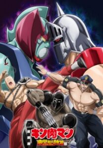 Nonton Anime Kinnikuman: Kanpeki Chоujin Shiso-hen Season 2 Episode 4 Sub Indo Streaming / Download