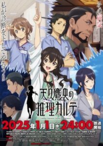 Nonton Anime Ameku Takao No Suiri Karte Sub Indo Streaming / Download