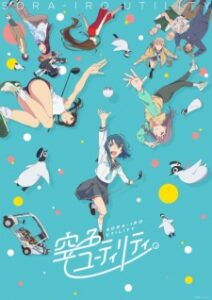 Nonton Anime Sorairo Utility (TV) Episode 3 Sub Indo Streaming / Download