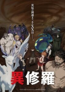 Nonton Anime Ishura 2nd Season Episode 10 Sub Indo Streaming / Download