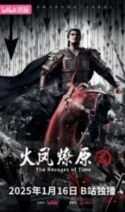 Nonton Anime Huo Feng Liao Yuan 2nd Season Episode 5 Sub Indo Streaming / Download